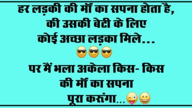 funny Jokes : मरीज-डॉक्‍टर साहब आपने पर्चे के पीछे जो दवा लिखी है, वह पूरे शहर में कहीं नहीं मिल रही....