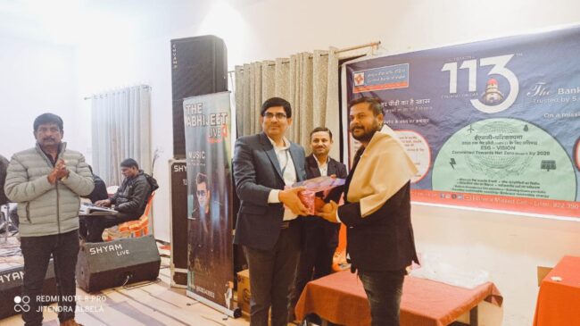 Chhinwara Today News : सेंट्रल बैंक ने मनाया 113 स्थापना दिवस