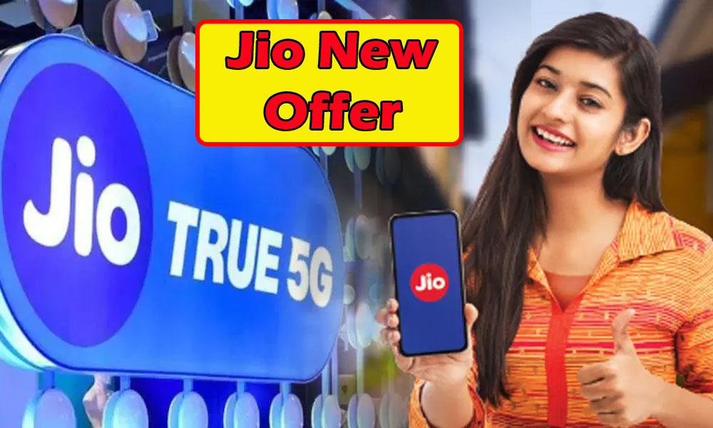Jio New Offer : अनलिमिटेड Reliance Jio लाया 84 दिनों की वैलिडिटी के साथ Sony LIV, Zee5 सब्सक्रिप्शन भी फ्री, जानें कीमत