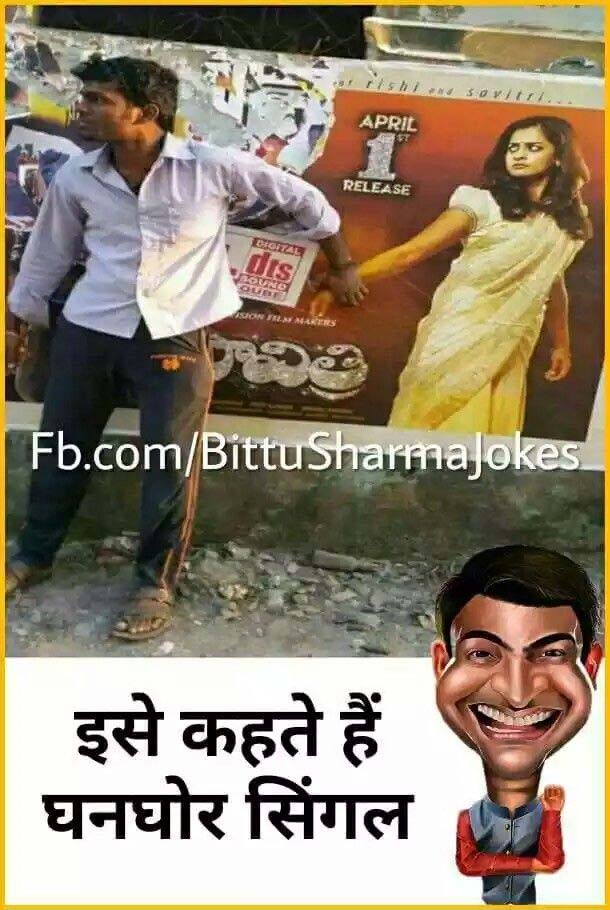 Majedar jokes : रिश्तेदार – बेटा खीर लोगे या हलवा? पप्पू – क्यों घर में कटोरी एक ही है क्या...