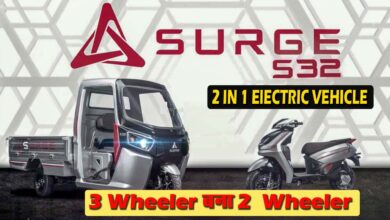 Hero Surge S32 EV : Hero ने बनाया कमाल का EV, पलक झपकते ही बन जाता है शानदार स्कूटर, 60km/h है स्पीड, जानें डिटेल्स