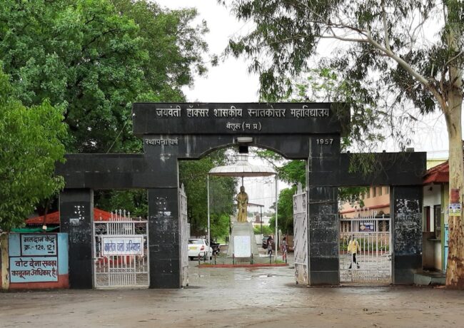 Betul Today News : जिला स्तरीय निबंध प्रतियोगिता 11 जनवरी को होगी