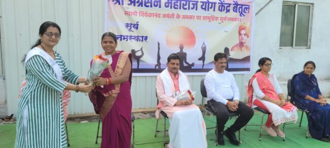 Betul Today News : अग्रसेन महाराज योग केन्द्र के 250 से अधिक विद्यार्थियों ने किया सामूहिक सूर्य नमस्कार