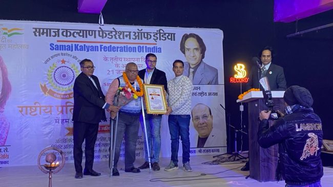 Betul News : रामकिशोर पवार को गाजियाबाद में मिला राष्ट्रीय सम्मान