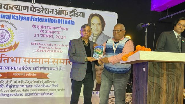 Betul News : रामकिशोर पवार को गाजियाबाद में मिला राष्ट्रीय सम्मान