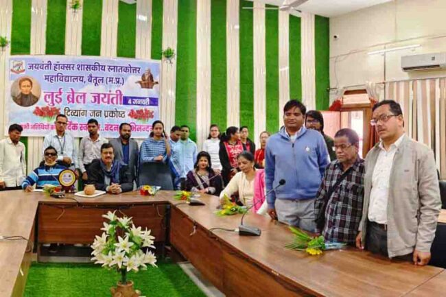 Betul JH college News : दृष्टिबाधित शिक्षक हुए सम्मानित