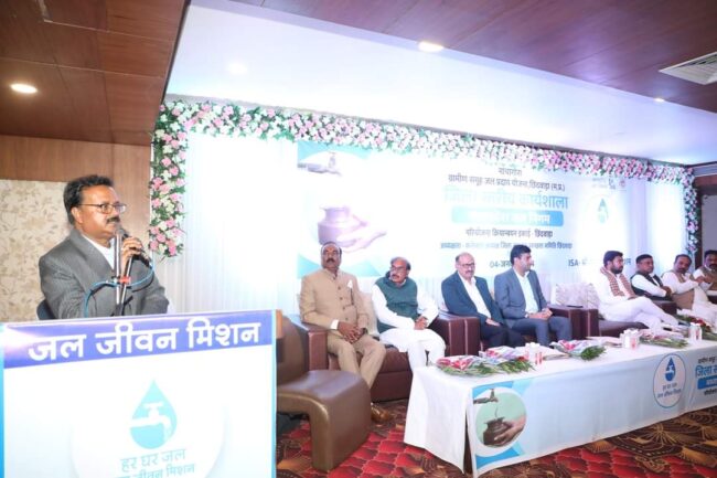 Chhindwara News : जल जीवन मिशन के अंतर्गत अधिकारियों की जिला स्तरीय उन्मुखीकरण कार्यशाला संपन्न