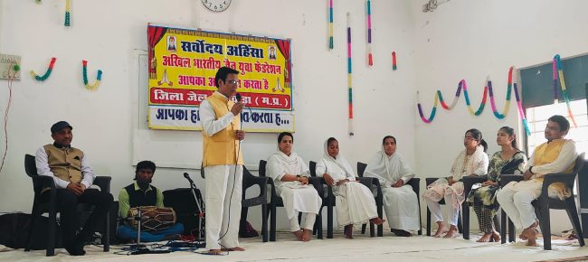 Chhindwara News : सर्वोदय अहिंसा ने किया जिला जेल में सत्संग का आयोजन