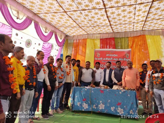 Betul News : बिजली कर्मचारी महासंघ के अध्यक्ष बने चंद्रभान पंडाग्रे