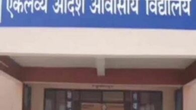 Betul News : महंगा सामान खरीदने के लिए कुख्यात हुआ एकलव्य आवासीय परिसर