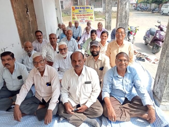 Betul News : ट्रेड यूनियन की औद्योगिक हड़ताल का समर्थन करेंगे कोल पेंशनर 