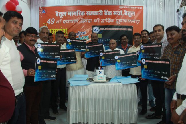 Betul Samachar : अतीत के नेतृत्व में नागरिक बैंक ने किया शून्य से शिखर तक का सफर