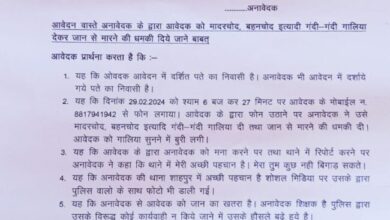 Betul Samachar : पुलिस वालों से पहचान होने की धौंस देकर दबंगई कर रहा शिक्षक