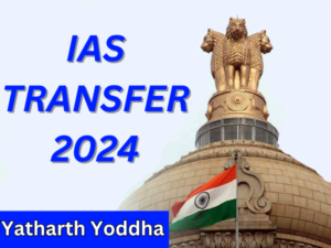 IAS Transfer 2024