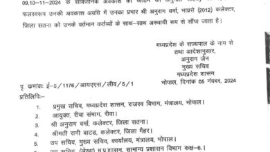 IAS Officer News: After the earned leave of Maihar Collector, temporary charge was handed over to Satna Collector