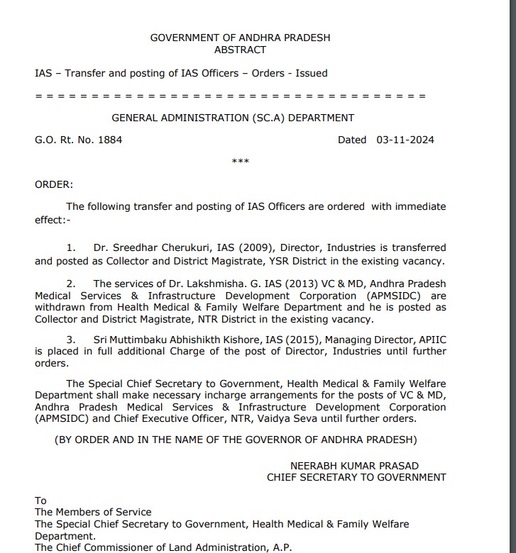 IAS Transfer Update: नायडू सरकार ने किए बड़े आईएएस अधिकारियों के तबादले