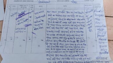 Betul Corruption News