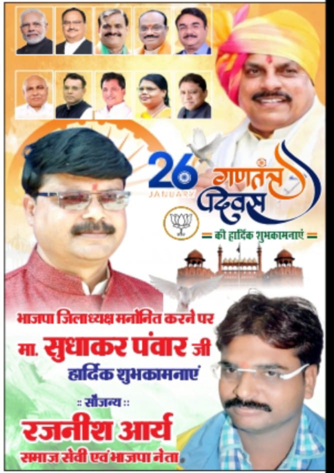 Illegal Encroachment Betul