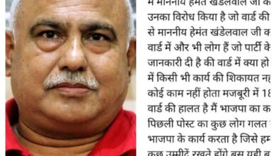 Betul local politics