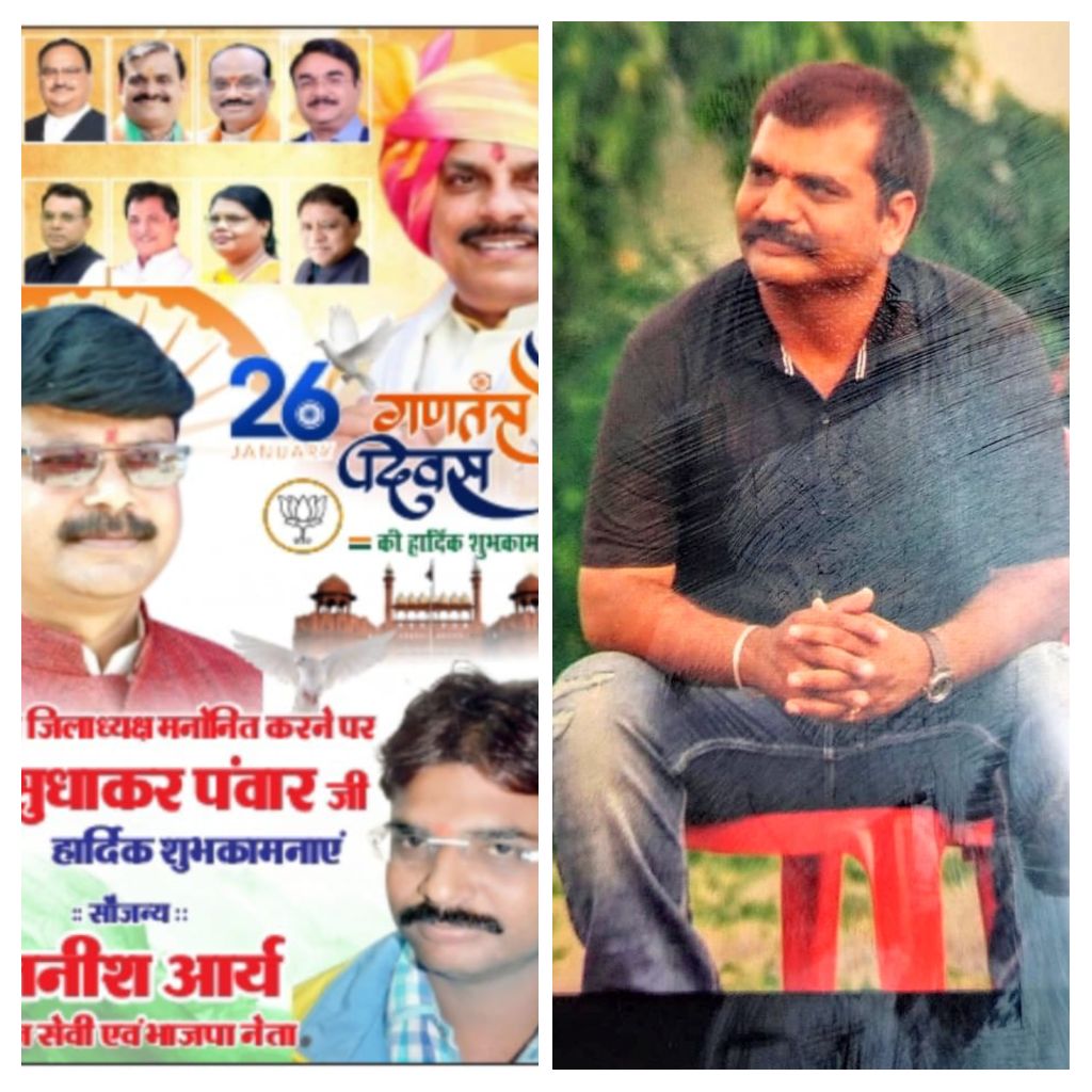 Illegal Encroachment Betul