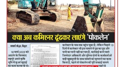 Poclain Missing Case Betul