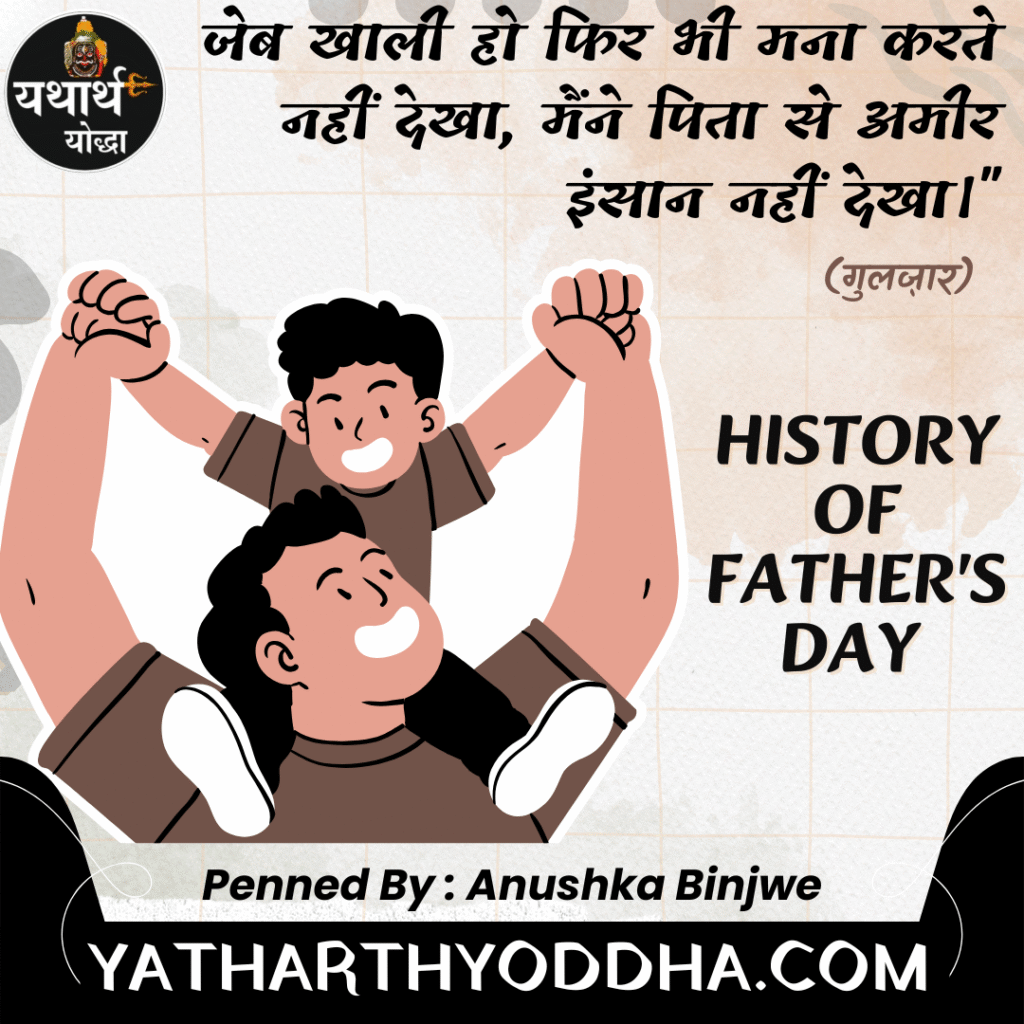 History of Father's Day