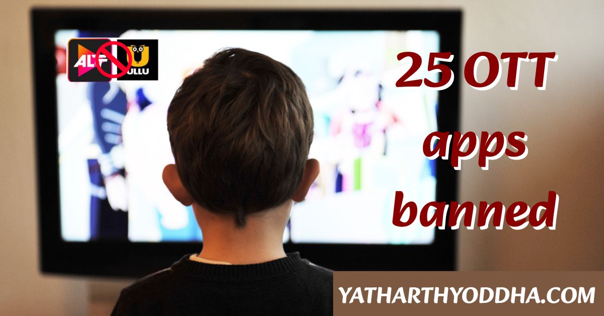 OTT apps banned in India