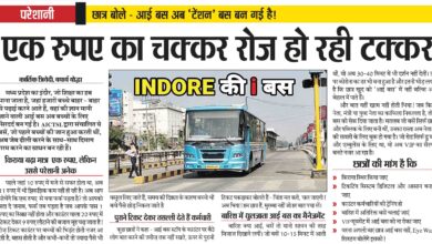 Indore I Bus Issue
