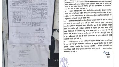 Ghodadongri Land Scam