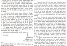 Betul Municipal Council Controversy