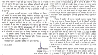 Betul Municipal Council Controversy