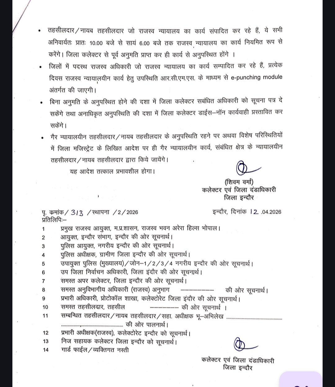 Indore Administration News