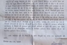 Betul panchayat corruption