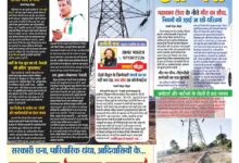 Betul Congress News