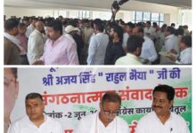 Betul Congress press conference controversy