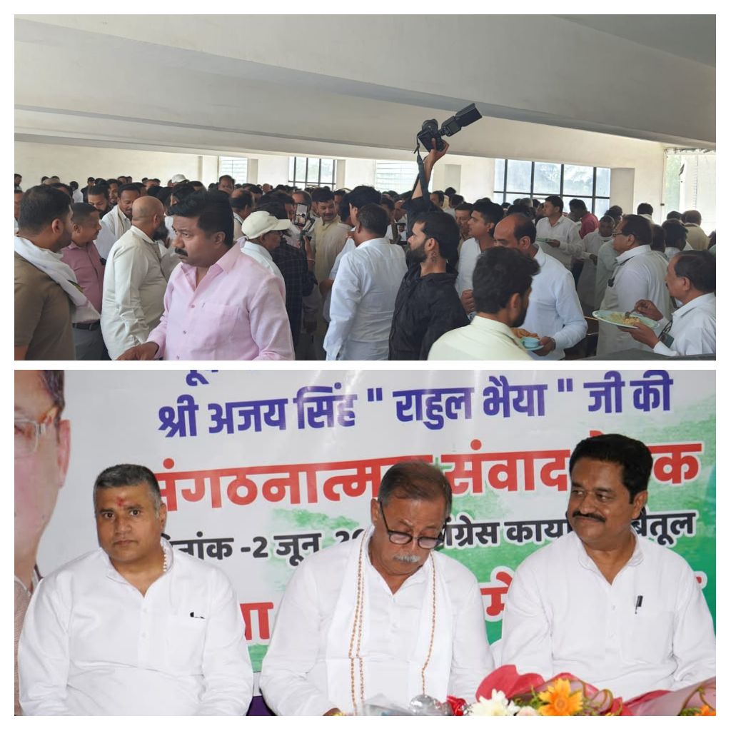 Betul Congress press conference controversy