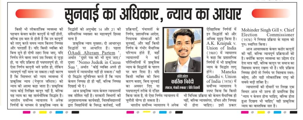 Natural Justice in India