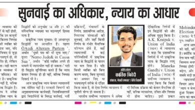 Natural Justice in India