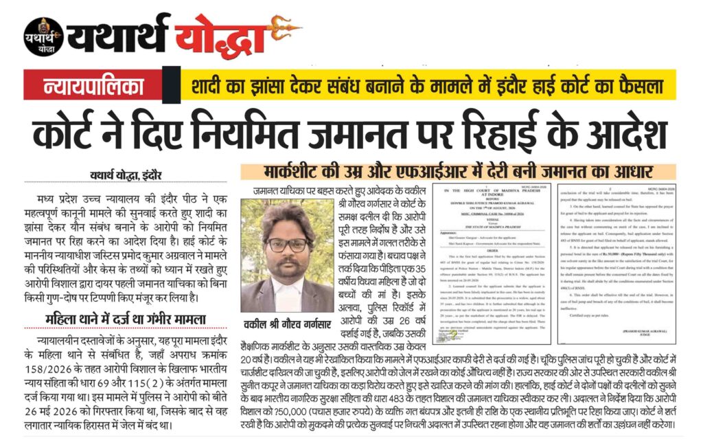 Legal News MP
