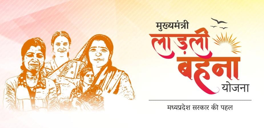 MP Ladli Behna Yojana